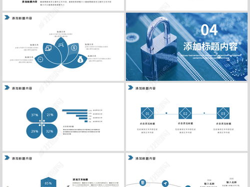 網(wǎng)絡(luò)與信息安全軟件開(kāi)發(fā) 構(gòu)建數(shù)字時(shí)代的堅(jiān)固防線