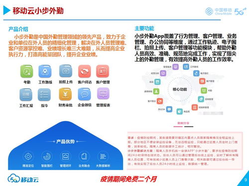 萬眾一心 攜手戰(zhàn)疫 鎮(zhèn)江移動十款智慧服務與文化創(chuàng)意內(nèi)容免費應用