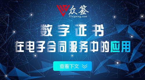 數(shù)字證書賦能電子合同服務，護航數(shù)字文創(chuàng)內(nèi)容應用