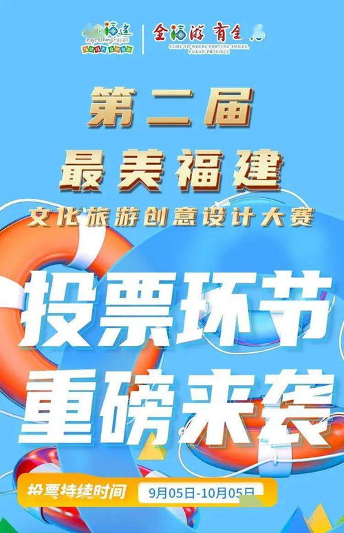 五店市入圍最美福建文化旅游創(chuàng)意設計大賽，數(shù)字文化創(chuàng)意助力閩南文化煥新生